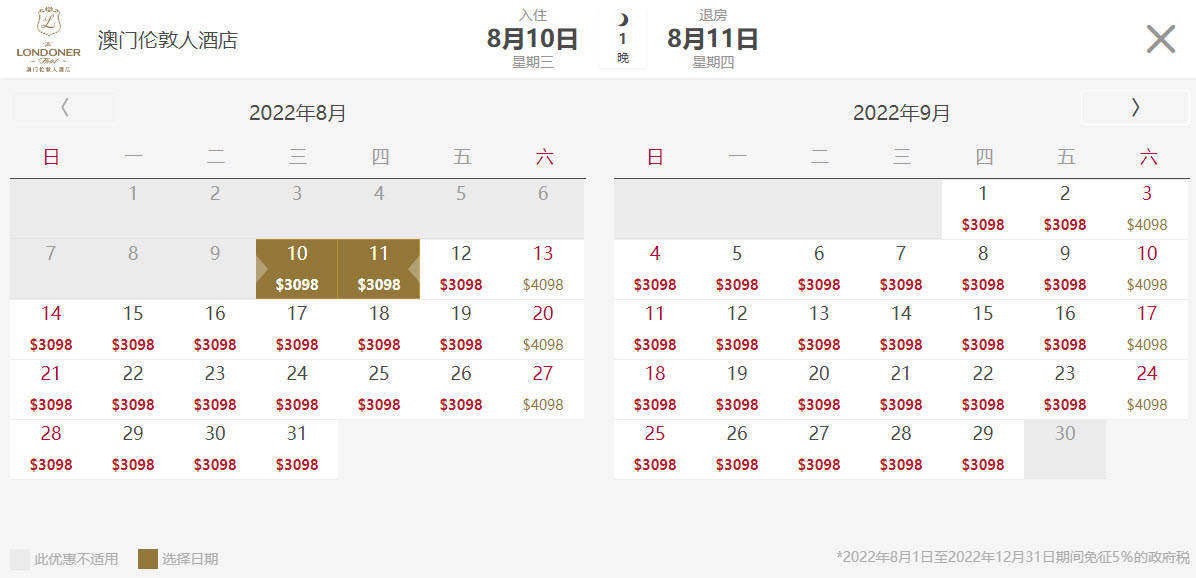 店附加澳门酒店价格表 旅前比价参考尊龙凯时注册2022澳门最顶级酒(图3)