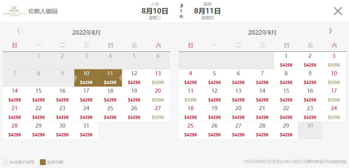 店附加澳门酒店价格表 旅前比价参考尊龙凯时注册2022澳门最顶级酒(图5)