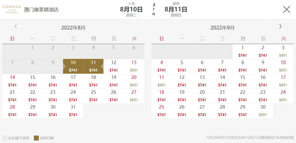 店附加澳门酒店价格表 旅前比价参考尊龙凯时注册2022澳门最顶级酒(图19)